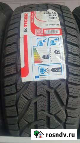 Шина Курган - изображение 1