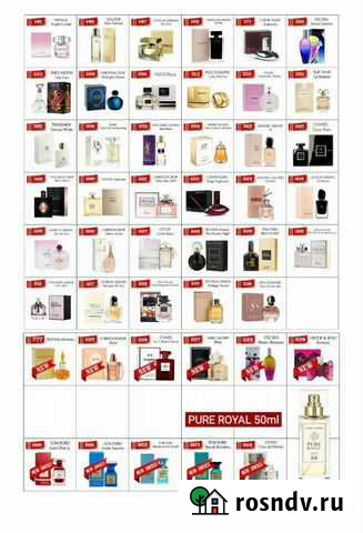 Духи Волгодонск - изображение 1