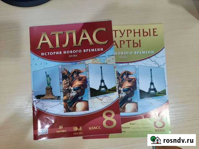 Атлас и контурная карта истории нового времени Новочебоксарск - изображение 1