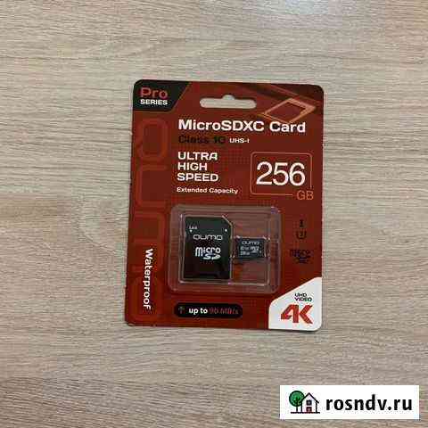 Карта памяти MicroSD 256Gb Пенза