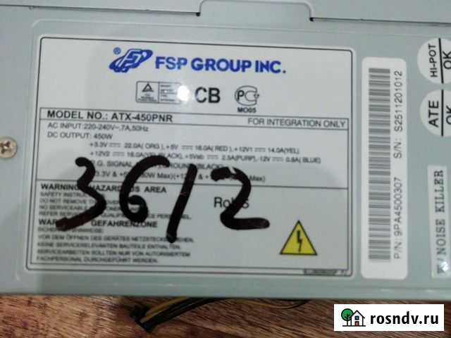 Блок питания для пк 450w Бородино - изображение 1