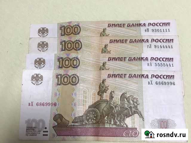 Купюры с красивыми номерами Уфа - изображение 1