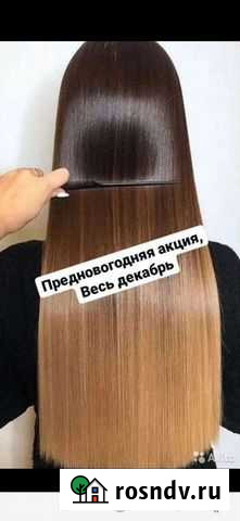Кератиновое выпрямление, ботокс Иваново - изображение 1