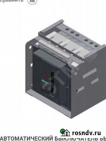 Автоматический выключатель выкатного исполнения С Тверь - изображение 1