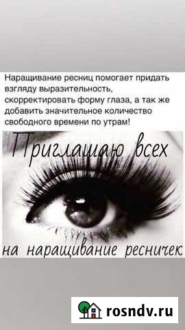 Наращивание ресниц Котово - изображение 1