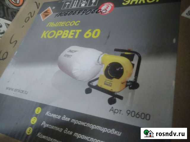 Пылесос для сбора стружки Уссурийск - изображение 1