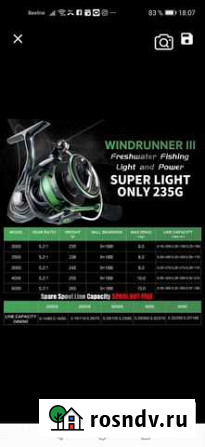 Катушка Seaknight WR lll Магнитогорск - изображение 1