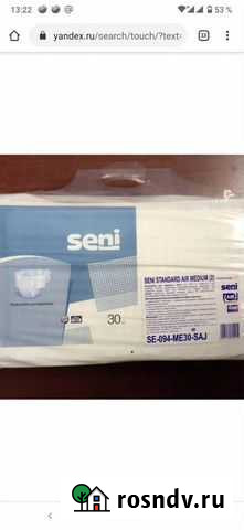 Памперсы для взрослых Саратов - изображение 1