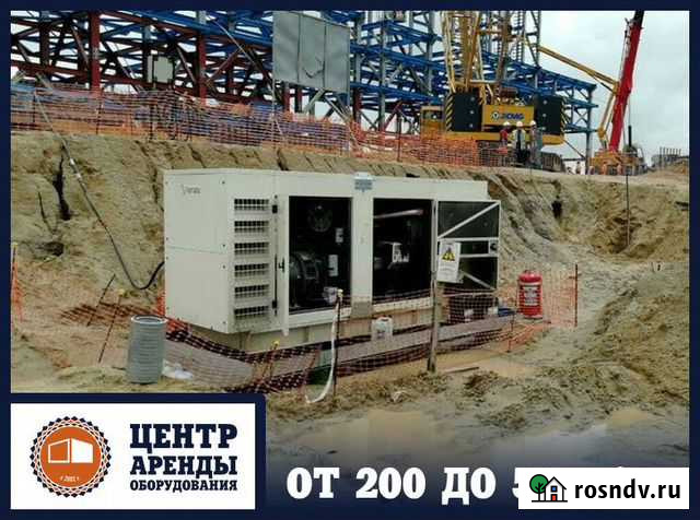 Аренда генератора 200, 250, 400, 500 кВт Свободный - изображение 1