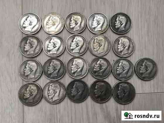 21 Николаевский полтинник копии Сургут