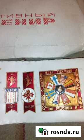 Значки к чемпионату мира по хоккею 1979 г Уфа - изображение 1