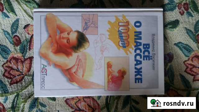 Книги Березники - изображение 1