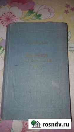 А. Макаренко. Книга для родителей (1954 г.) Кириши
