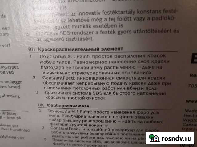 Краскораспылитель Новый Свет - изображение 1