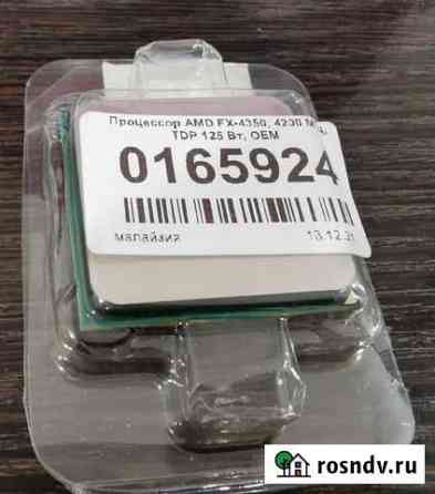 Процессор AMD FX-4350 OEM (AM3+) новый Псков