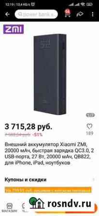 Power bank 20000 mah Барнаул