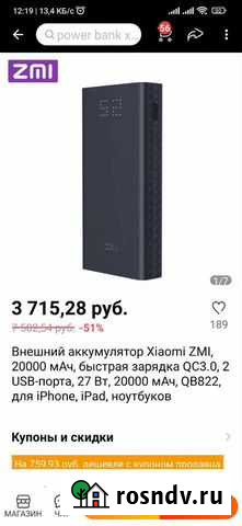 Power bank 20000 mah Барнаул - изображение 1