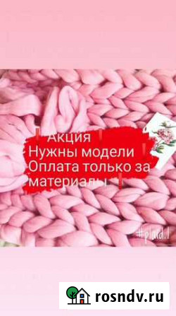 Шугаринг на дому Оренбург - изображение 1