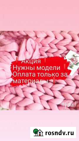 Шугаринг на дому Оренбург - изображение 1