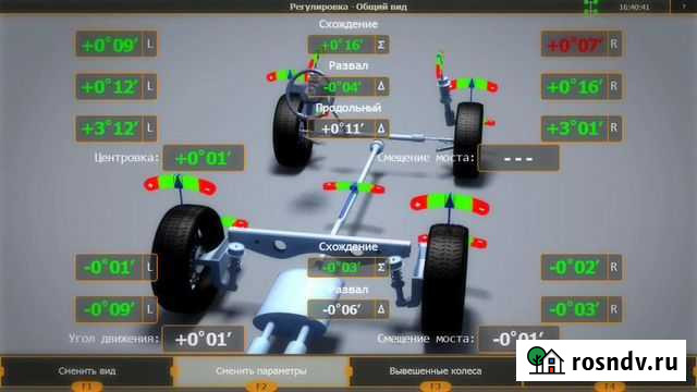 Развал схождение 3D Дмитриевка - изображение 1