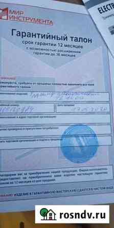 Триммер электрический садовый Брянск