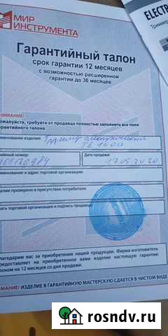 Триммер электрический садовый Брянск - изображение 1