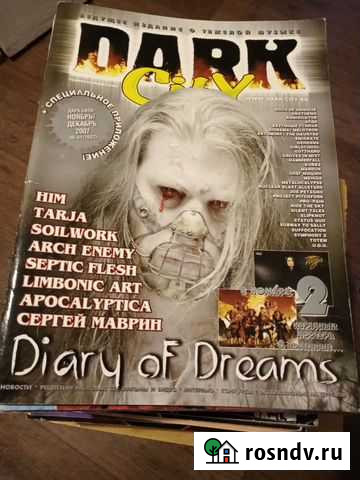 Журналы Dark City Иваново - изображение 1