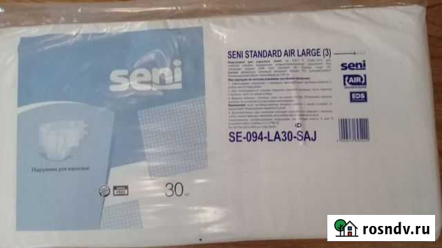 Памперсы для взрослых Верхняя Пышма - изображение 1