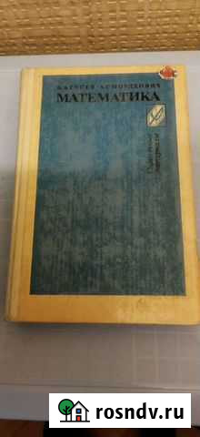 Учебники СССР Таганрог - изображение 1