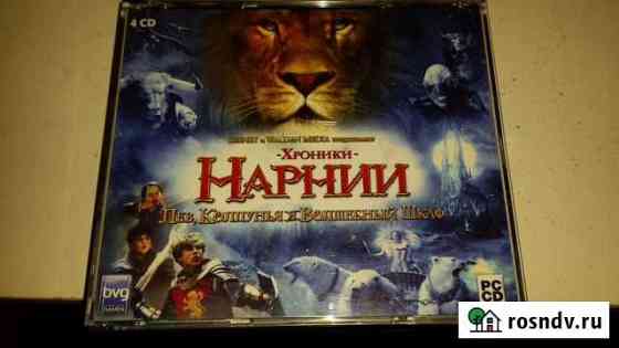 Игра Хроники Нарнии Челябинск