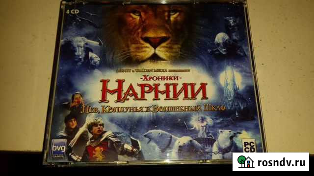 Игра Хроники Нарнии Челябинск - изображение 1