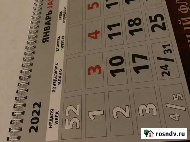 Календарь Североморск - изображение 1