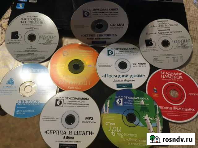 Аудио книги на CD Ногинск - изображение 1