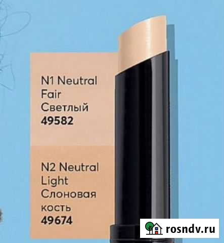 Маскирующий карандаш для лица Саранск - изображение 1