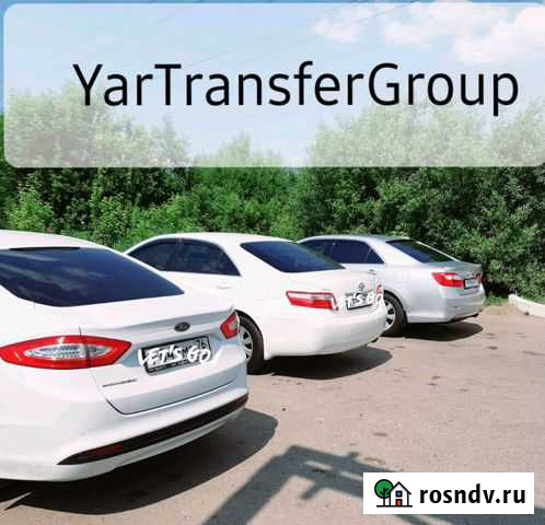 Трансфер в Аэропорты Москвы Ярославль - изображение 1