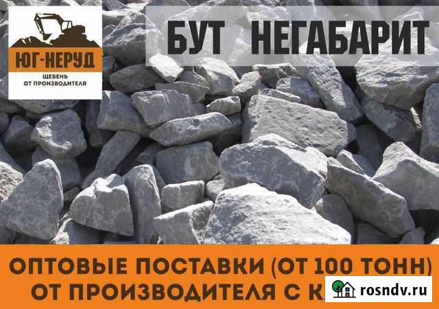 Щебень в наличии Зверево - изображение 1