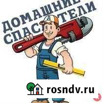 Услуги мастер на час Оконешниково - изображение 1