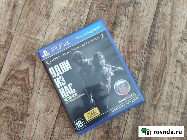 Игра PS4 Одни из нас 1 часть Альметьевск - изображение 1