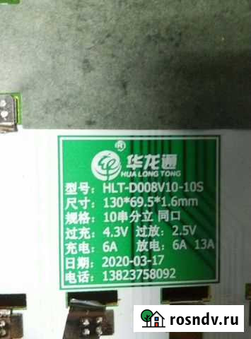 Контроллер заряда 18650 Казань - изображение 1