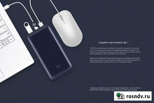 Новый PowerBank Xiaomi ZMI QB820 20000mAh/45W, HUB Хабаровск - изображение 1