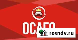 Автострахование Осаго Страховка Судак - изображение 1