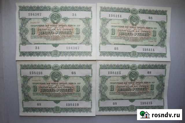 Ценные бумаги. Облигации СССР 1955 года,разряд 332 Челябинск - изображение 1