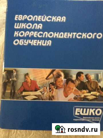 Курс обучения ешко Грозный - изображение 1