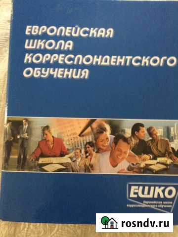 Курс обучения ешко Грозный - изображение 1