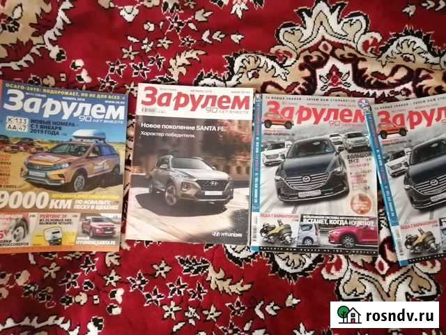Журналы за рулем Курск - изображение 1