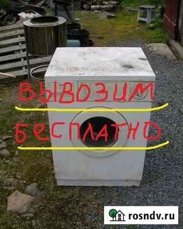 Стиральная машина б\у Нижний Тагил