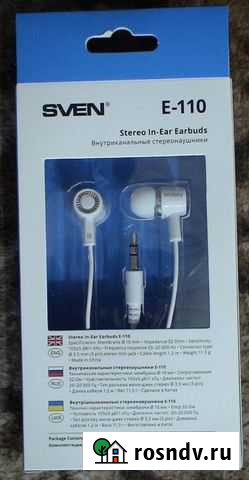 Наушники Старый Оскол - изображение 1