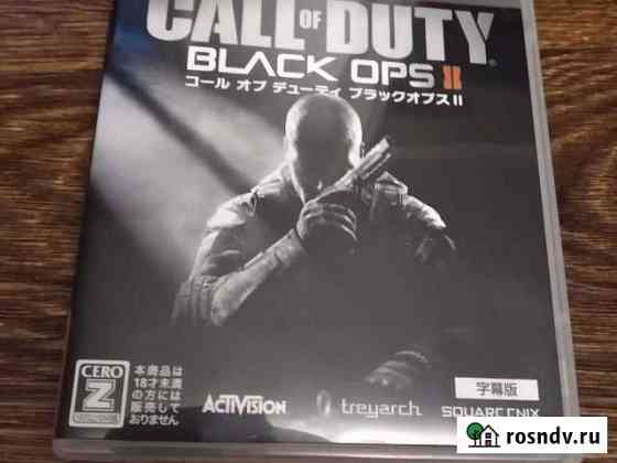 Of duty black ops 2 Октябрьское