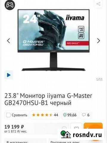 23.8 165Гц Монитор iiyama G-Master GB2470HSU-B1 Ростов-на-Дону - изображение 1