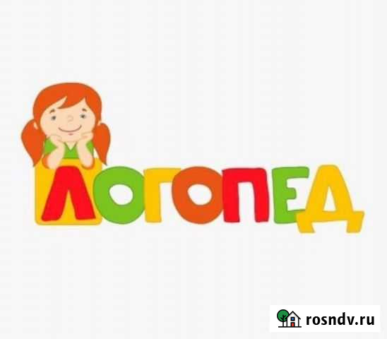 Логопед Пермь - изображение 1